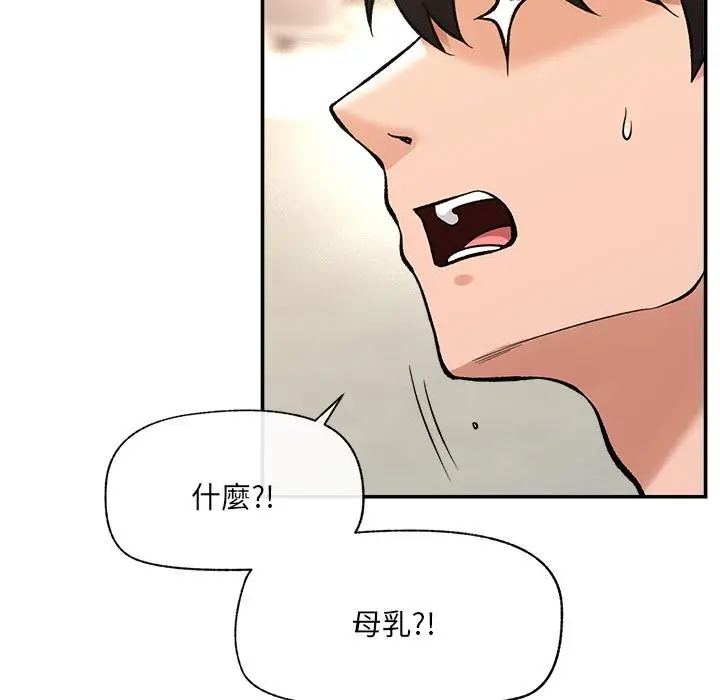 漫画《催眠手机》第62话第159张图