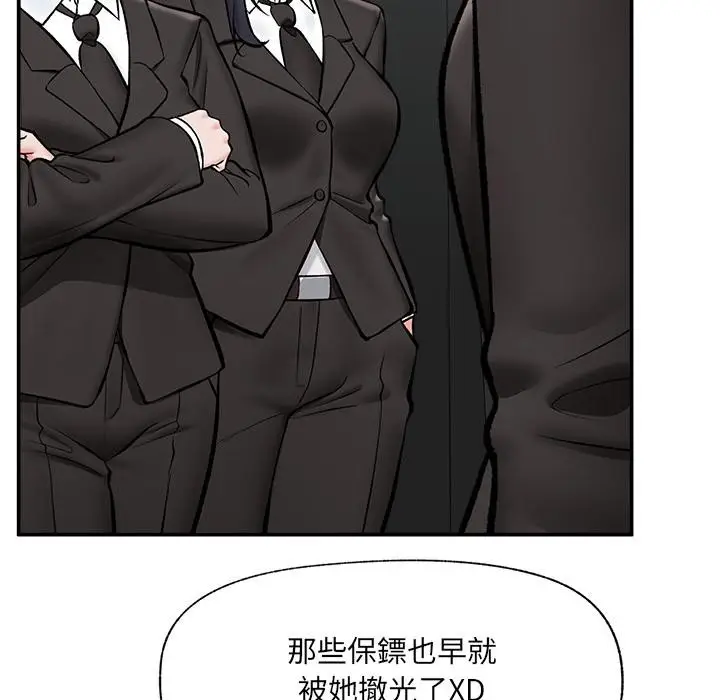 漫画《催眠手机》第62话第16张图