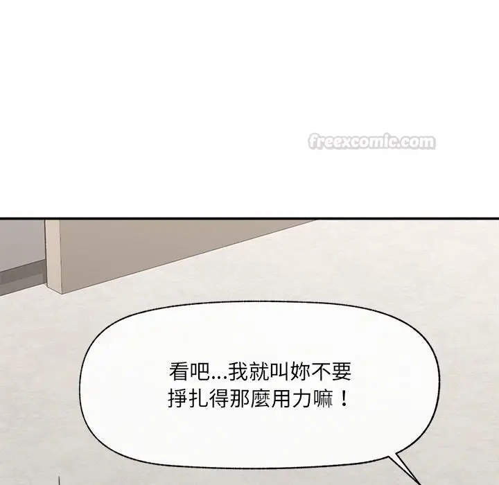 漫画《催眠手机》第62话第165张图