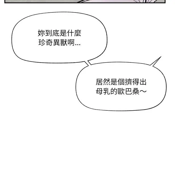 漫画《催眠手机》第62话第170张图