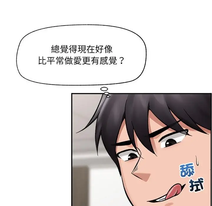 漫画《催眠手机》第62话第171张图