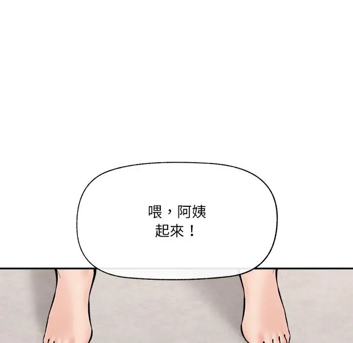 漫画《催眠手机》第62话第173张图
