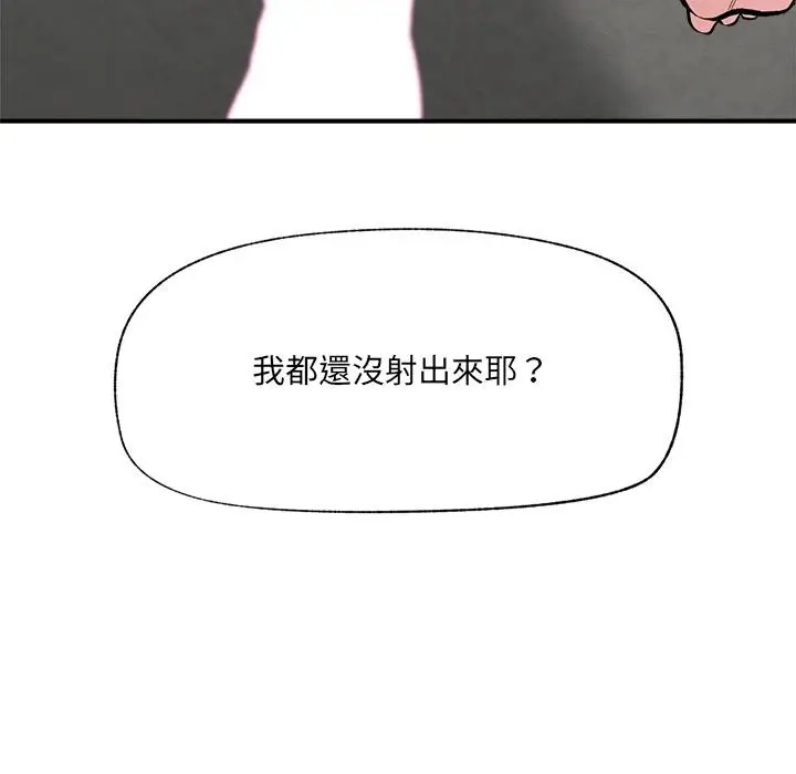 漫画《催眠手机》第62话第176张图