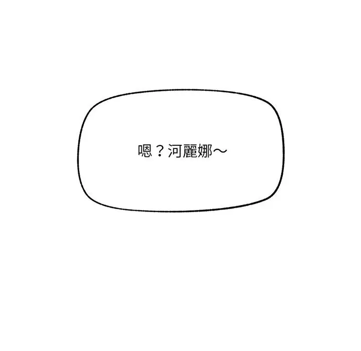 漫画《催眠手机》第62话第20张图