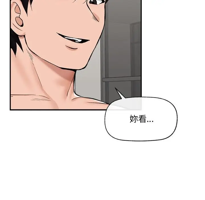 漫画《催眠手机》第62话第23张图