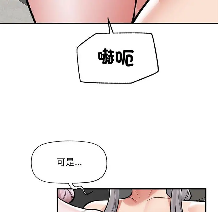 漫画《催眠手机》第62话第35张图