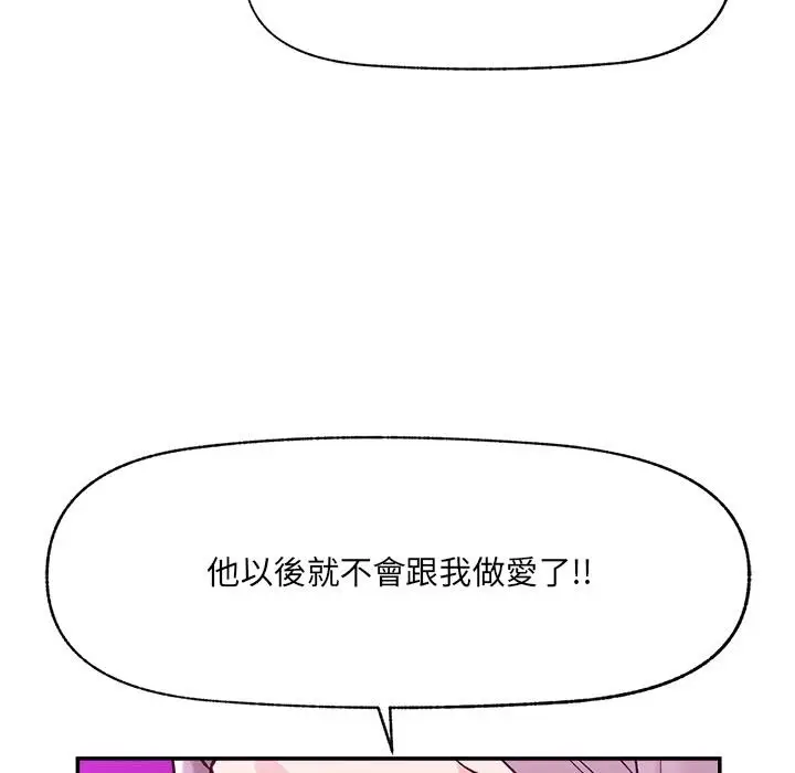 漫画《催眠手机》第62话第37张图