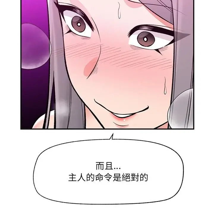 漫画《催眠手机》第62话第38张图