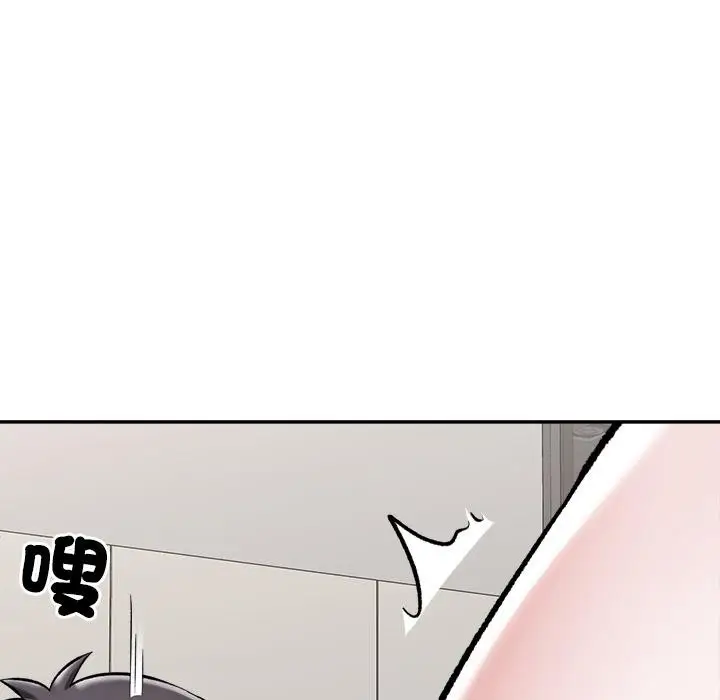 漫画《催眠手机》第62话第39张图