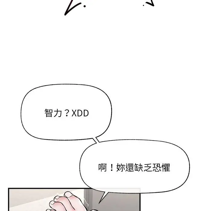 漫画《催眠手机》第62话第44张图