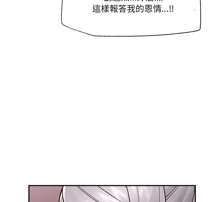 漫画《催眠手机》第62话第5张图