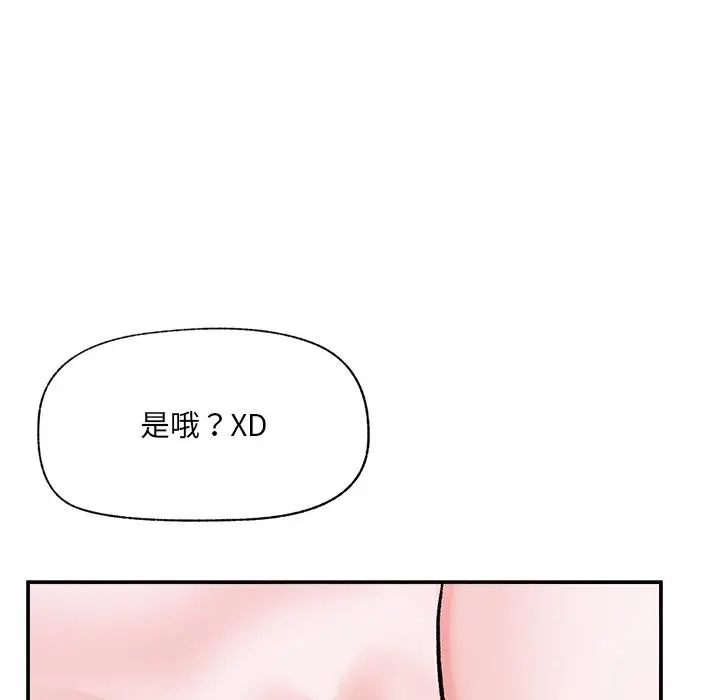 漫画《催眠手机》第62话第50张图