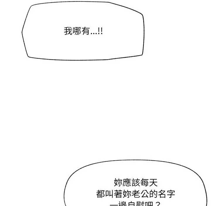 漫画《催眠手机》第62话第52张图