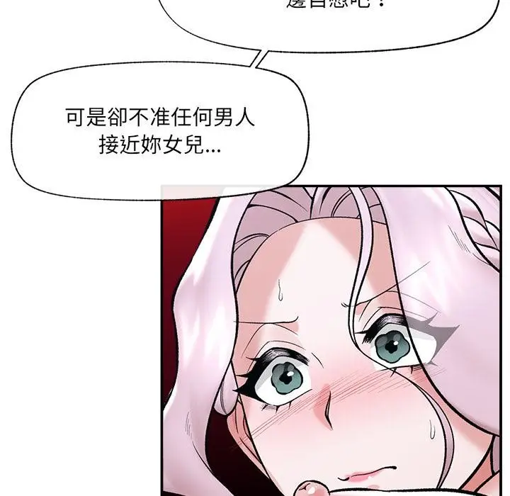 漫画《催眠手机》第62话第53张图