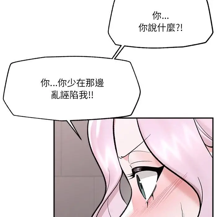 漫画《催眠手机》第62话第55张图