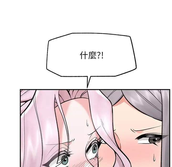 漫画《催眠手机》第62话第57张图
