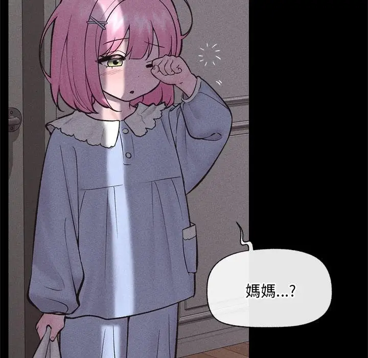 漫画《催眠手机》第62话第65张图