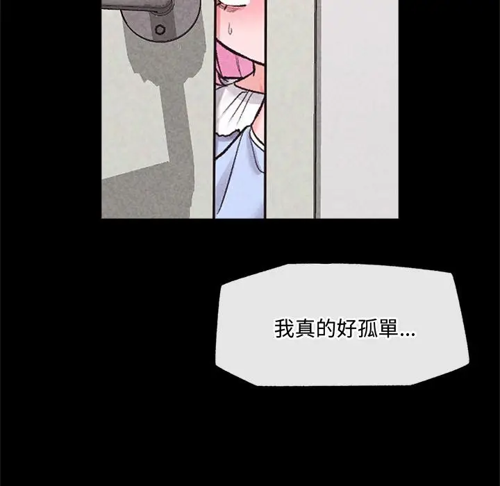 漫画《催眠手机》第62话第70张图