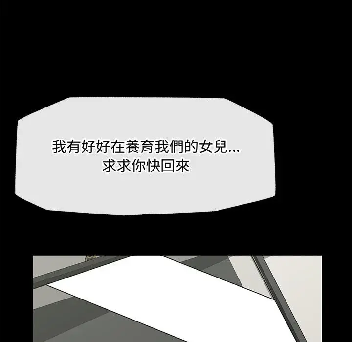 漫画《催眠手机》第62话第71张图