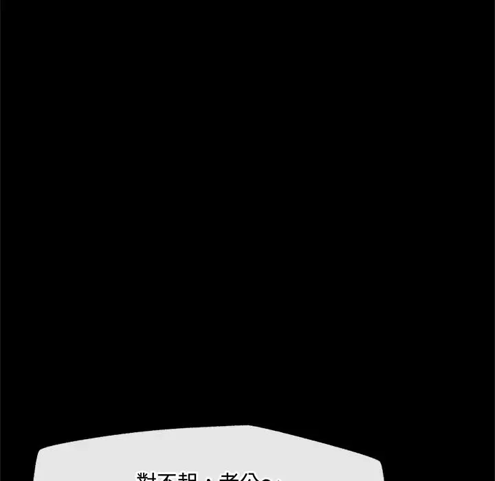 漫画《催眠手机》第62话第74张图