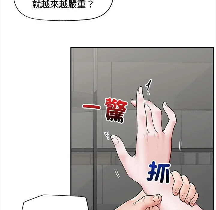 漫画《催眠手机》第62话第82张图
