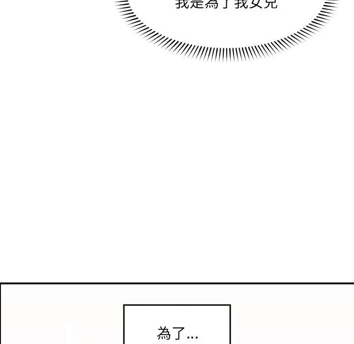 漫画《催眠手机》第62话第92张图