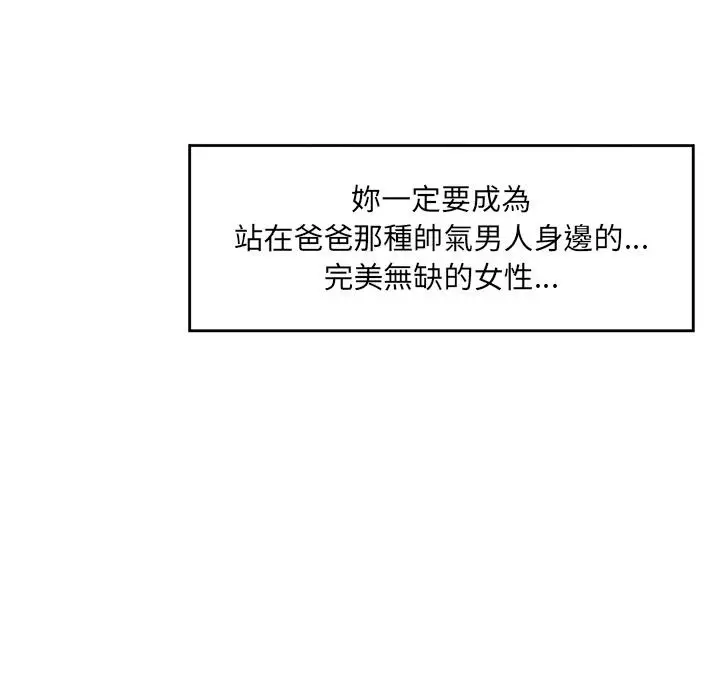 漫画《催眠手机》第62话第95张图