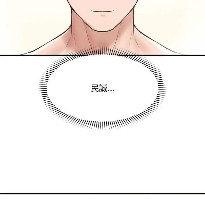 漫画《催眠手机》第63话第107张图