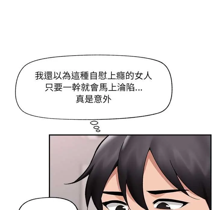 漫画《催眠手机》第63话第11张图