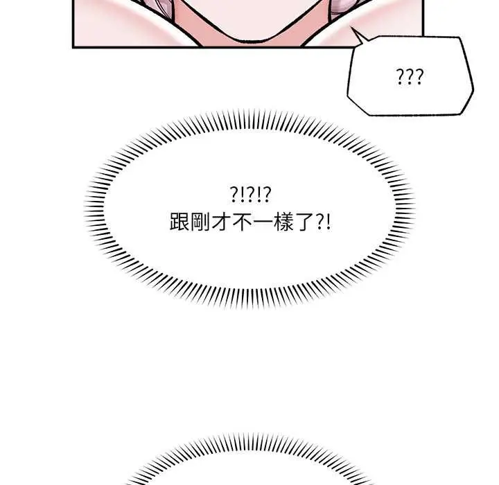 漫画《催眠手机》第63话第118张图