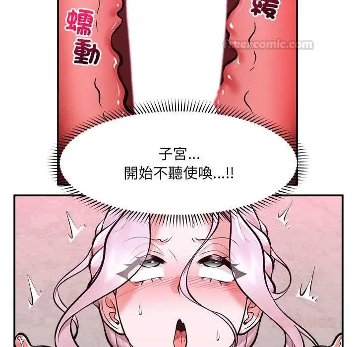 漫画《催眠手机》第63话第120张图