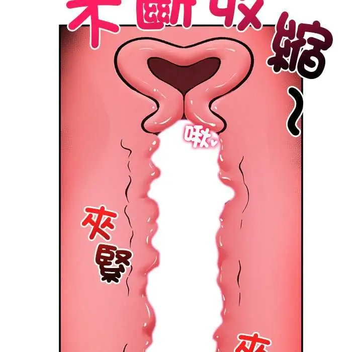 漫画《催眠手机》第63话第122张图