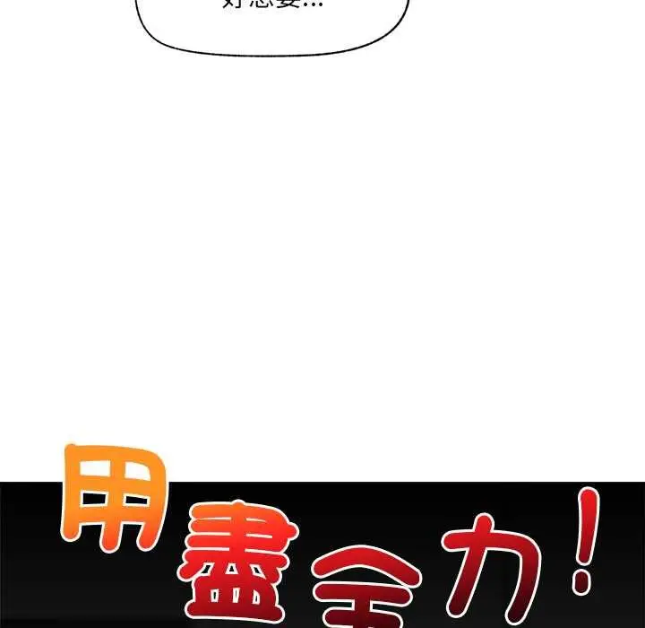 漫画《催眠手机》第63话第132张图