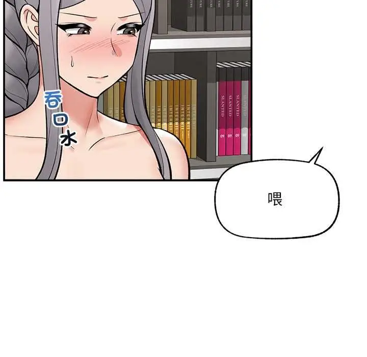 漫画《催眠手机》第63话第14张图