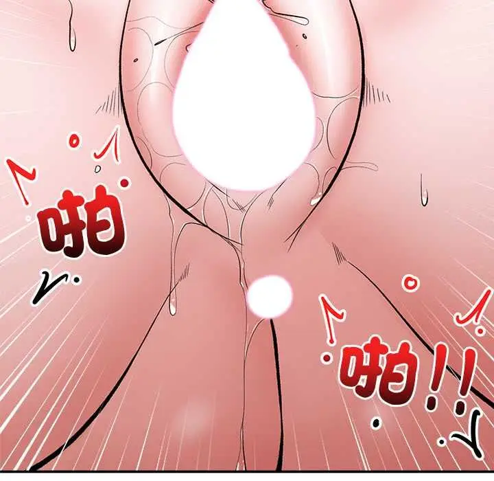 漫画《催眠手机》第63话第141张图