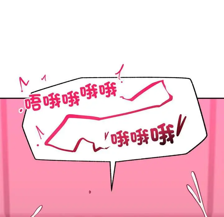漫画《催眠手机》第63话第142张图