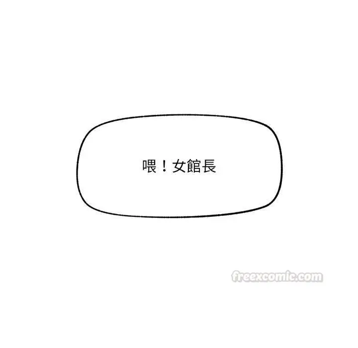 漫画《催眠手机》第63话第15张图