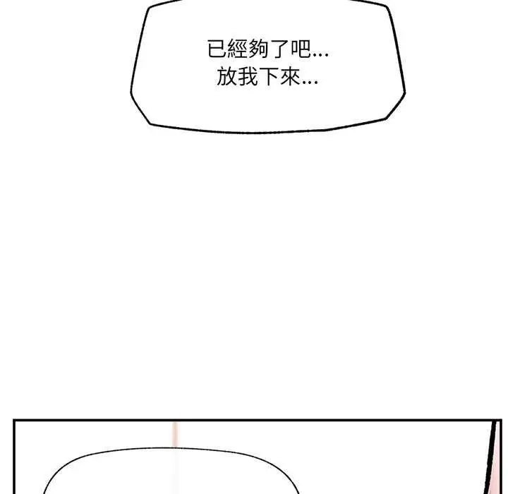 漫画《催眠手机》第63话第160张图