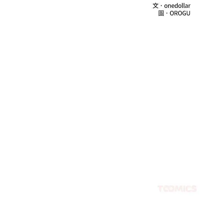 漫画《催眠手机》第63话第39张图