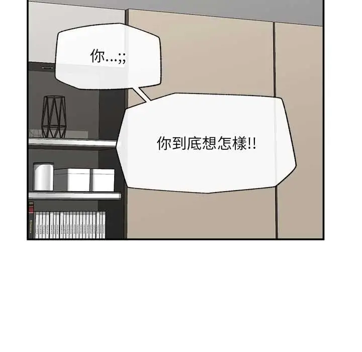 漫画《催眠手机》第63话第42张图