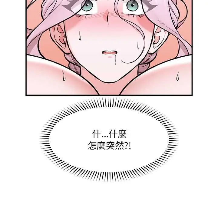 漫画《催眠手机》第63话第61张图