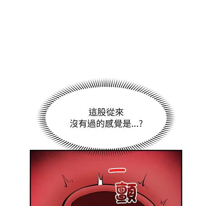 漫画《催眠手机》第63话第62张图