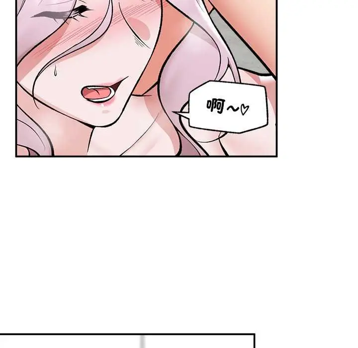 漫画《催眠手机》第63话第73张图