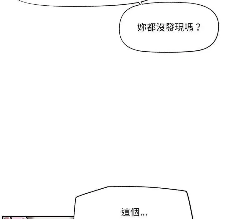 漫画《催眠手机》第63话第88张图
