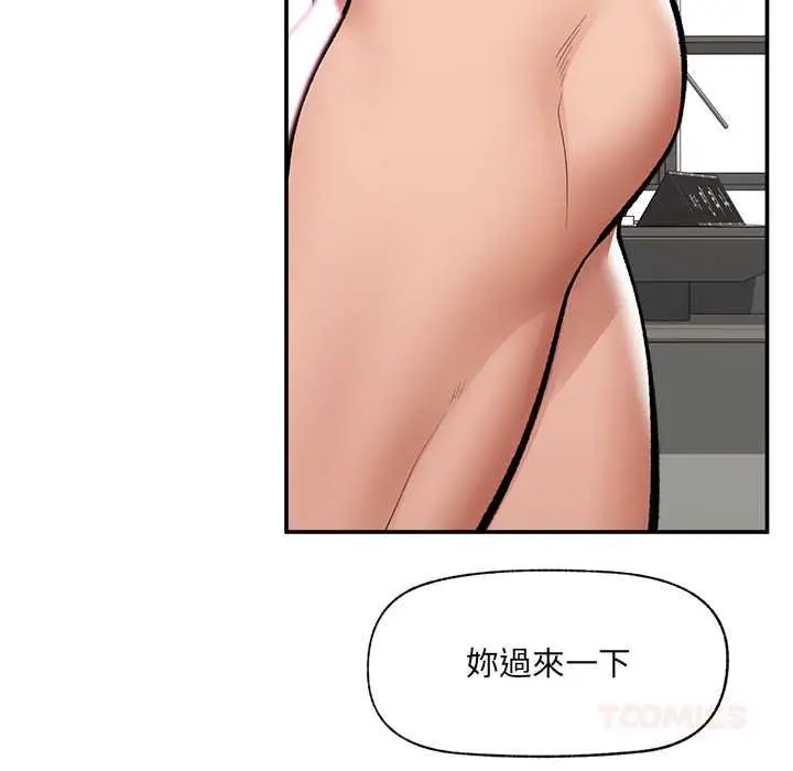 漫画《催眠手机》第63话第93张图
