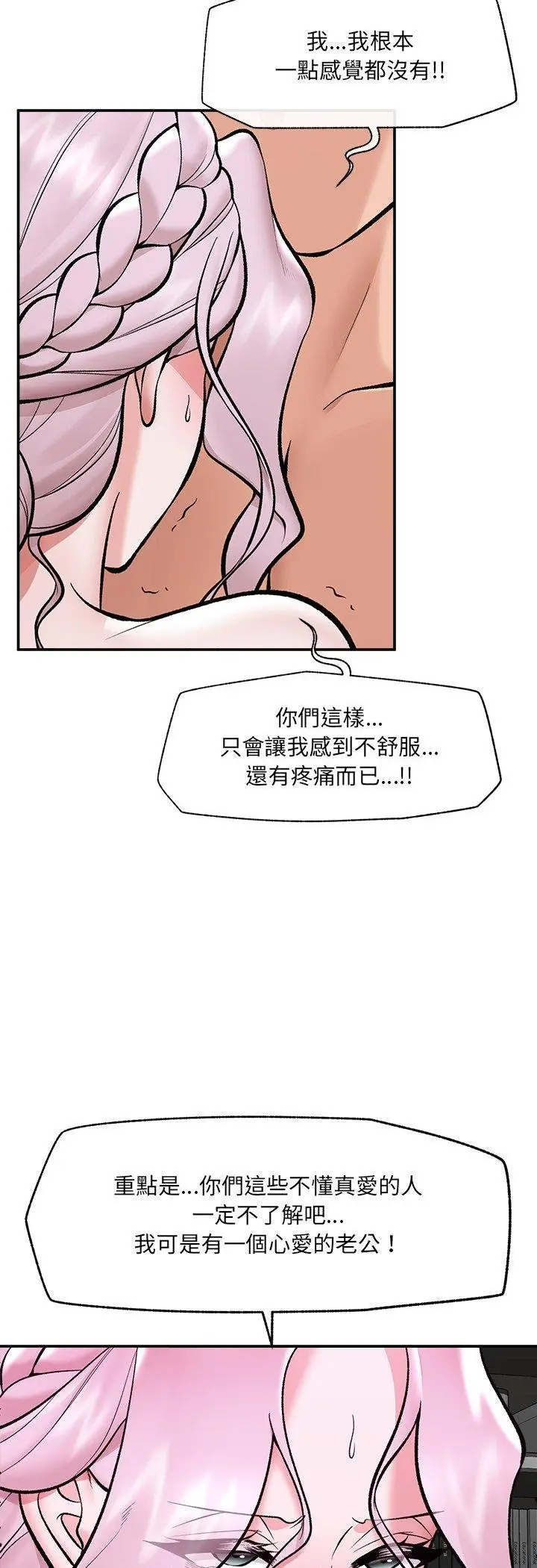 漫画《催眠手机》第64话第12张图