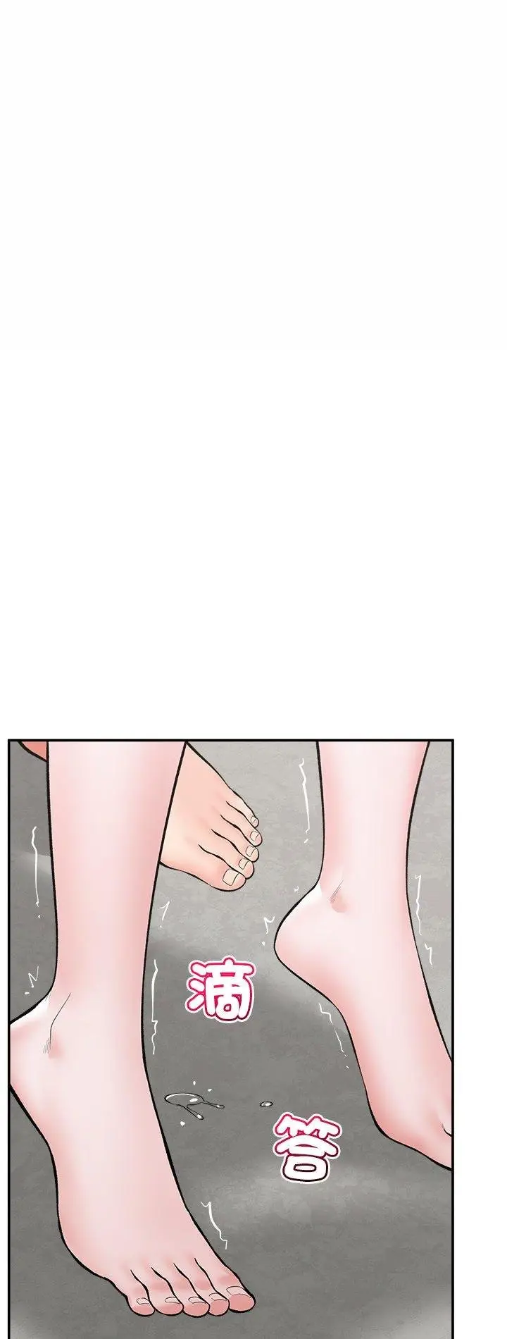 漫画《催眠手机》第64话第2张图
