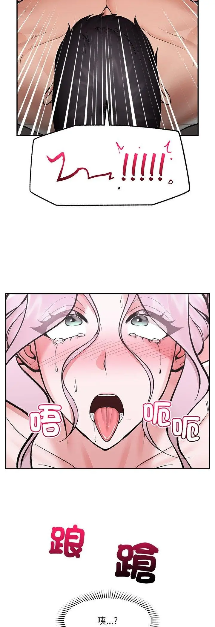 漫画《催眠手机》第64话第20张图