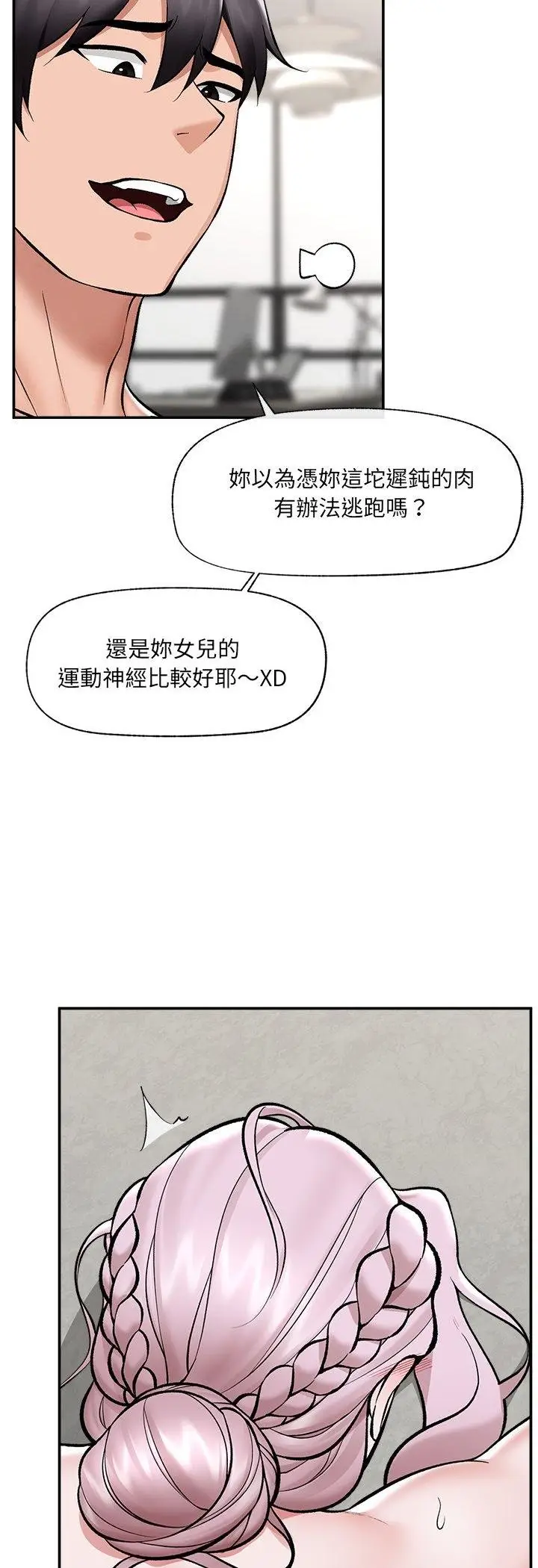 漫画《催眠手机》第64话第33张图
