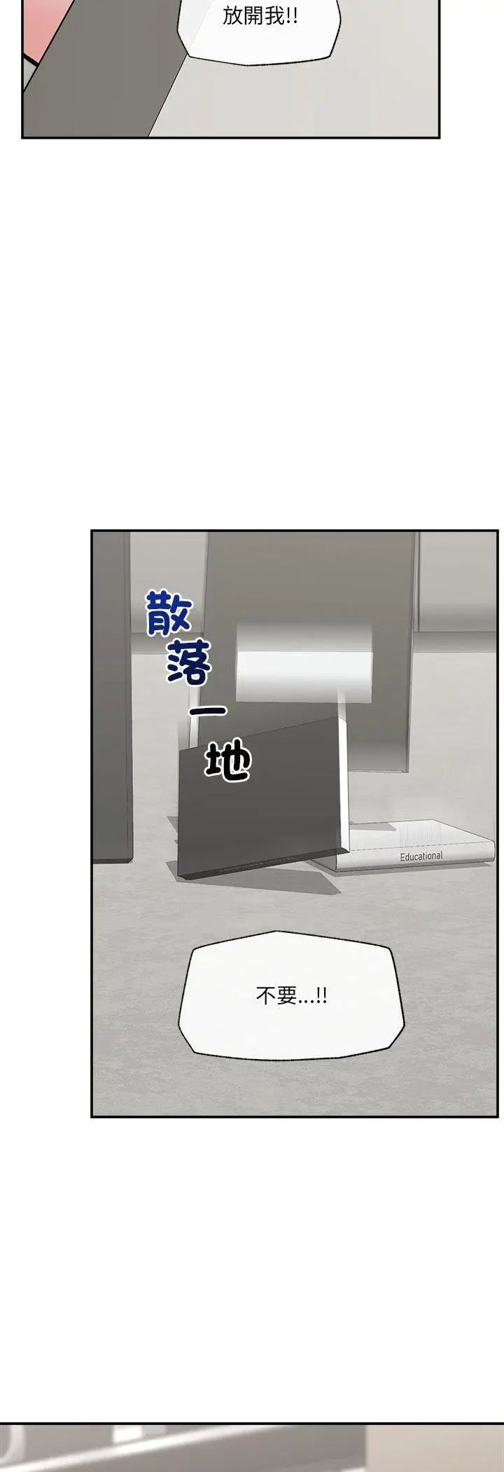 漫画《催眠手机》第64话第38张图